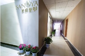 長(zhǎng)沙圣雅醫(yī)療美容門(mén)診部