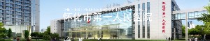 懷化市第一人民醫(yī)院