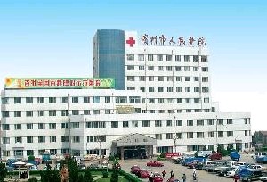 濱州市人民醫(yī)院整形美容燒傷科