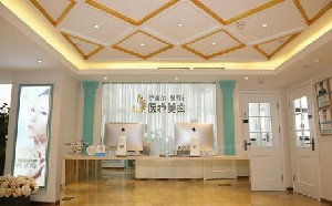 北京美再生醫(yī)療美容診所