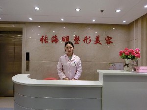 北京亞馨美萊塢整形醫(yī)院疤痕科