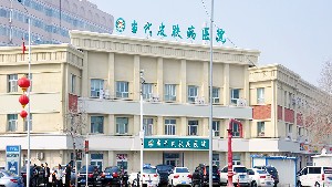 烏魯木齊當代皮膚病?？漆t(yī)院