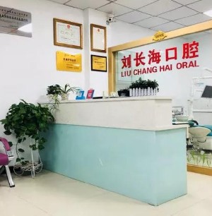 淮南劉長?？谇辉\所