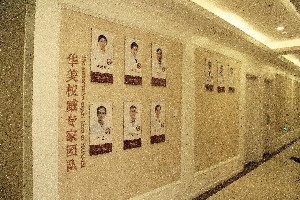 衢州芘麗芙整形美容醫(yī)院
