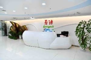 杭州春語醫(yī)療美容診所