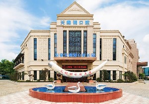 安徽天鵝湖口腔醫(yī)院