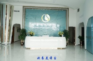廣州歐來美醫(yī)療美容門診部