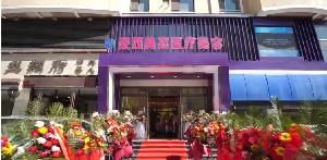 長春麥西美嘉（原銘韓）醫(yī)療美容門診部