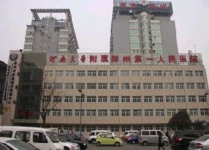鄭州第一人民醫(yī)院整形外科